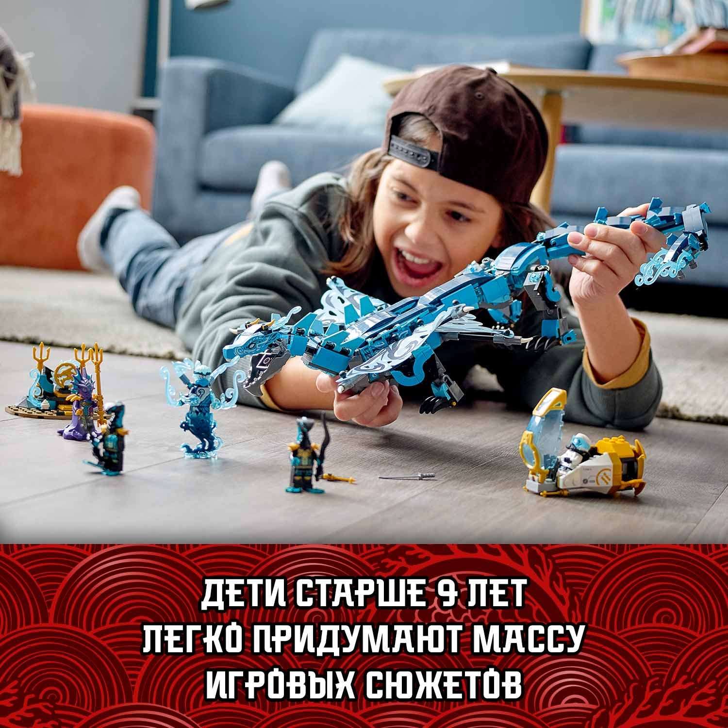 Конструктор LEGO NINJAGO Водный дракон блочный - фото 8