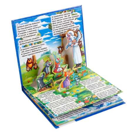 Книга Умка Айболит 228203