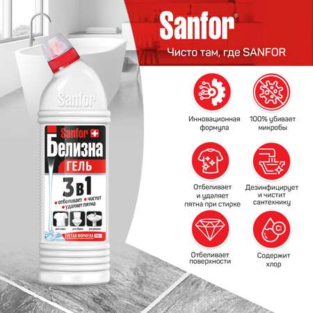 Гели для уборки Sanfor Белизна 3 в 1 700 мл 2 шт