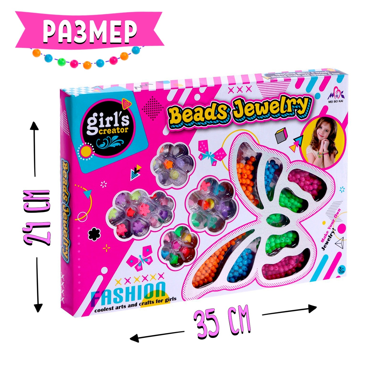 Набор для творчества Выбражулька бисер Бабочка - фото 3