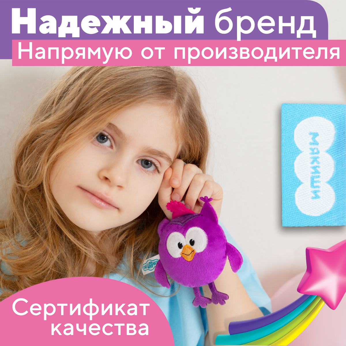 Брелок Смешарики - фото 4