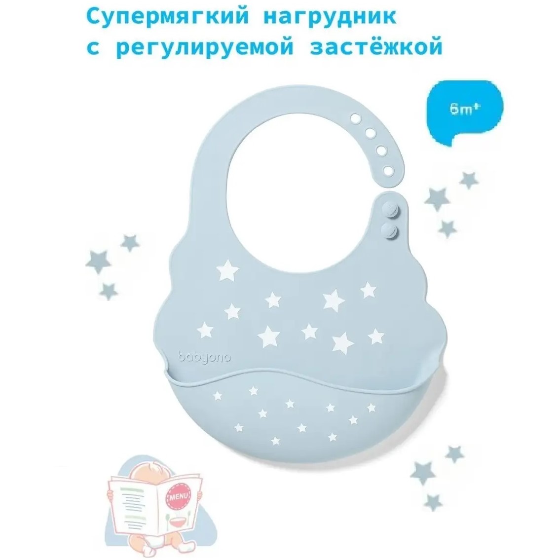 Нагрудник Babyono силикон 1 шт. в ассортименте - фото 2