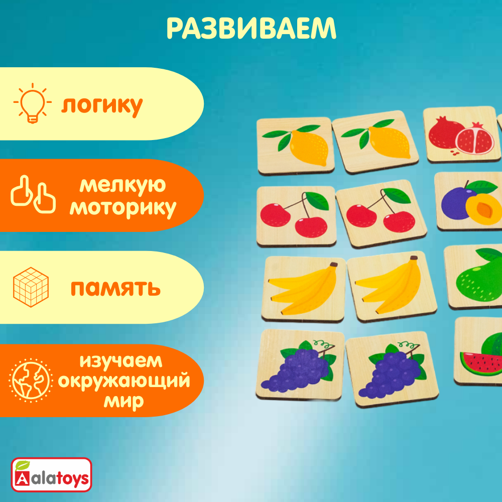 Настольная игра Alatoys Мемори в ассортименте - фото 2