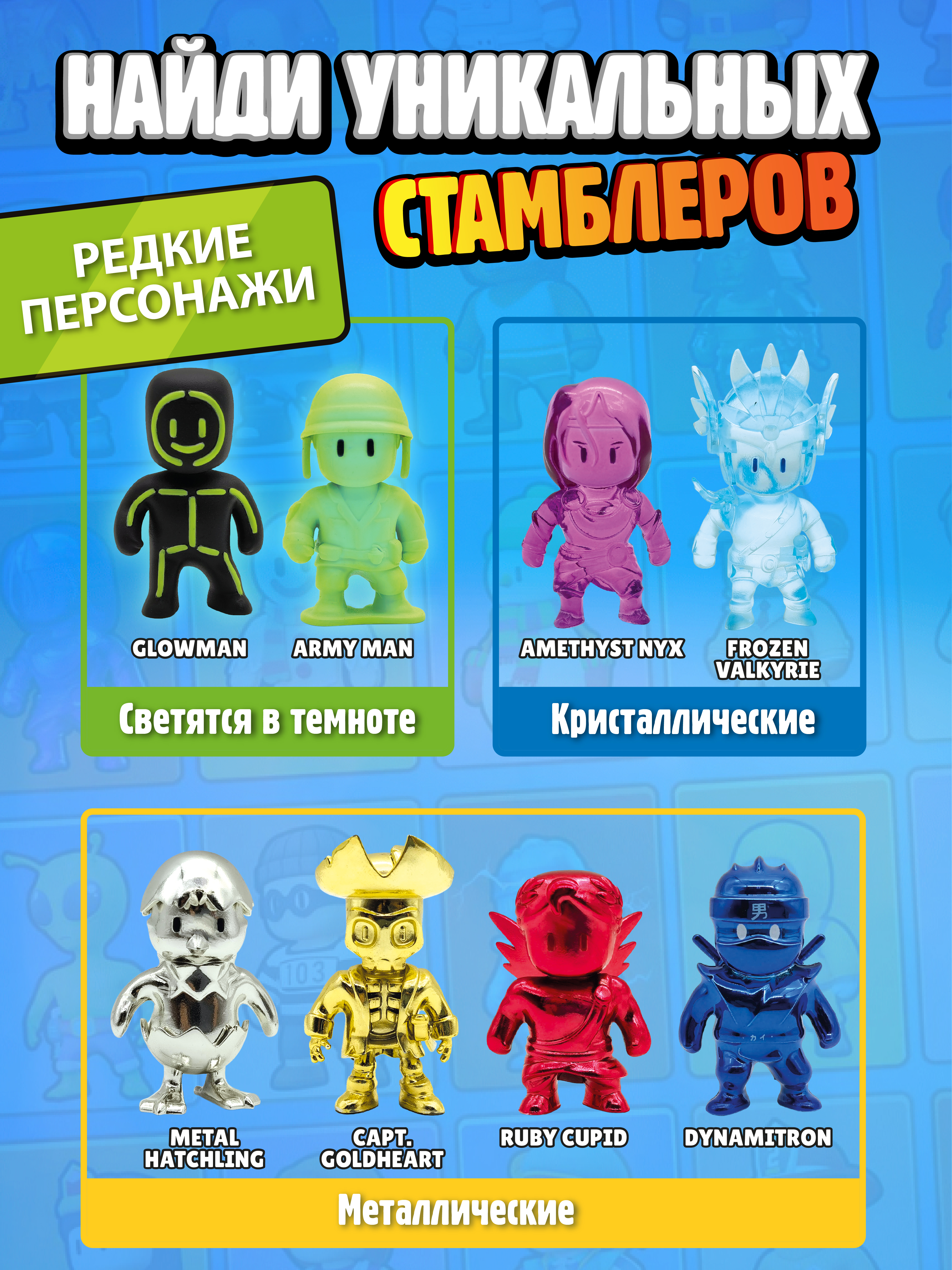 Фигурка Stumble Guys - фото 4