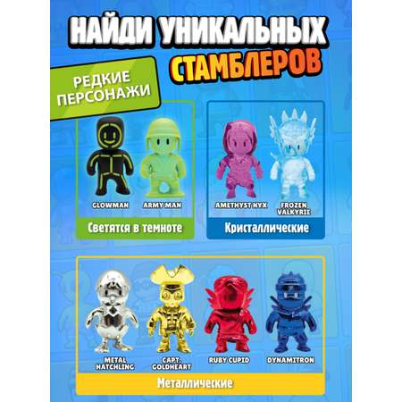 Фигурка Stumble Guys