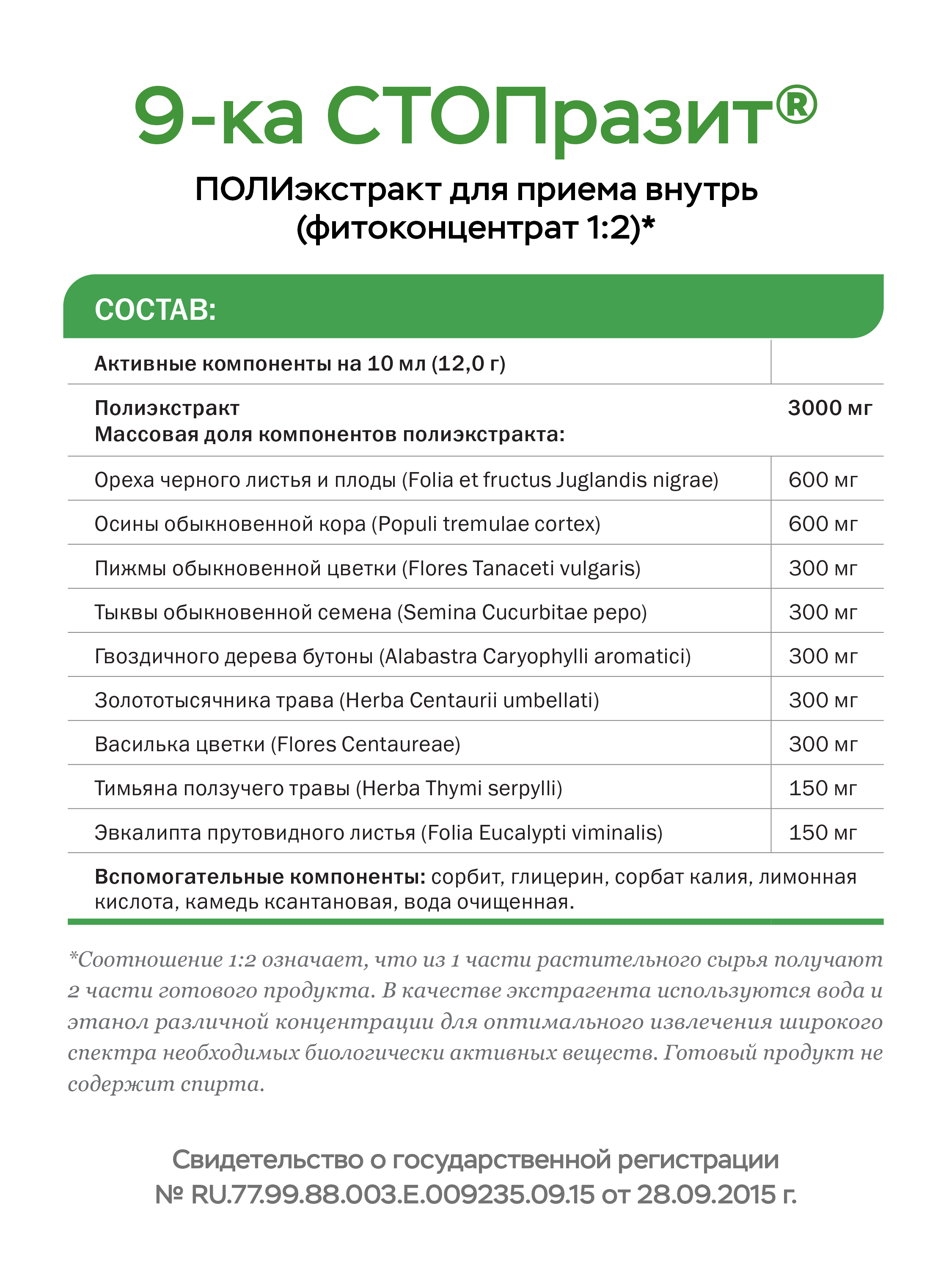 БАД VITAUCT Раствор для приема внутрь. Во флаконах по 350 мл. - фото 10