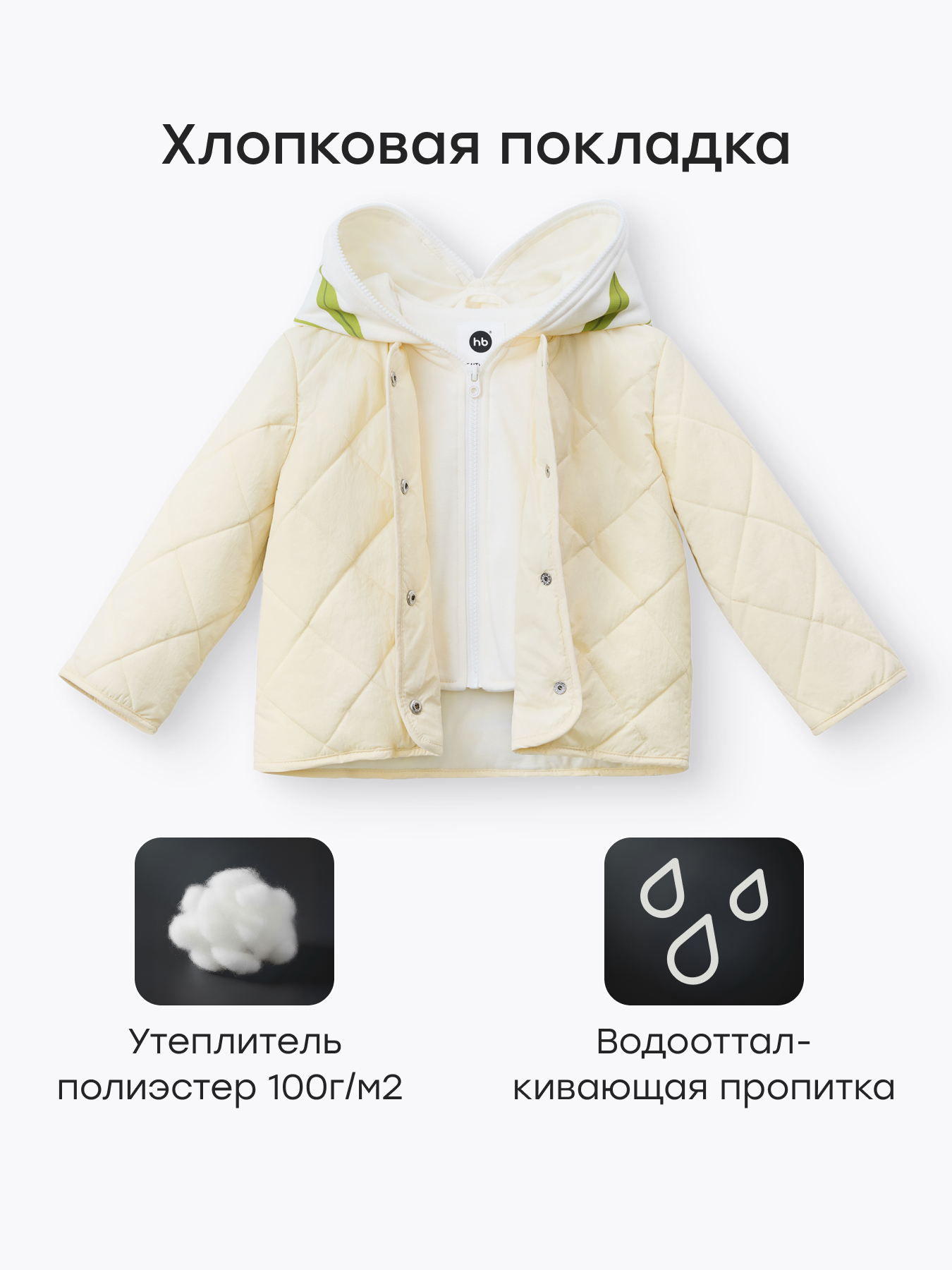 Куртка Happy Baby 88671_milky - фото 3