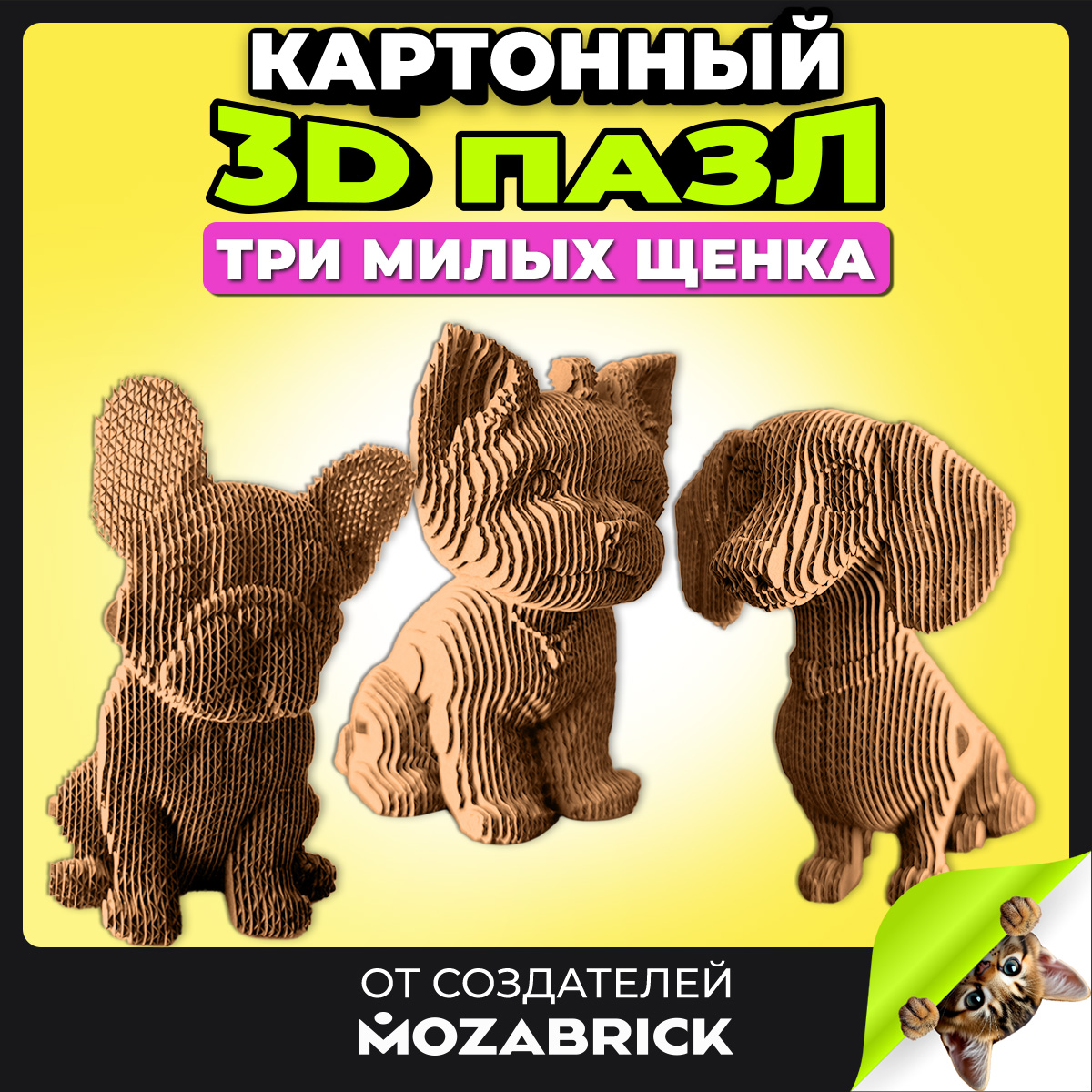 Пазл QBRIX - фото 1