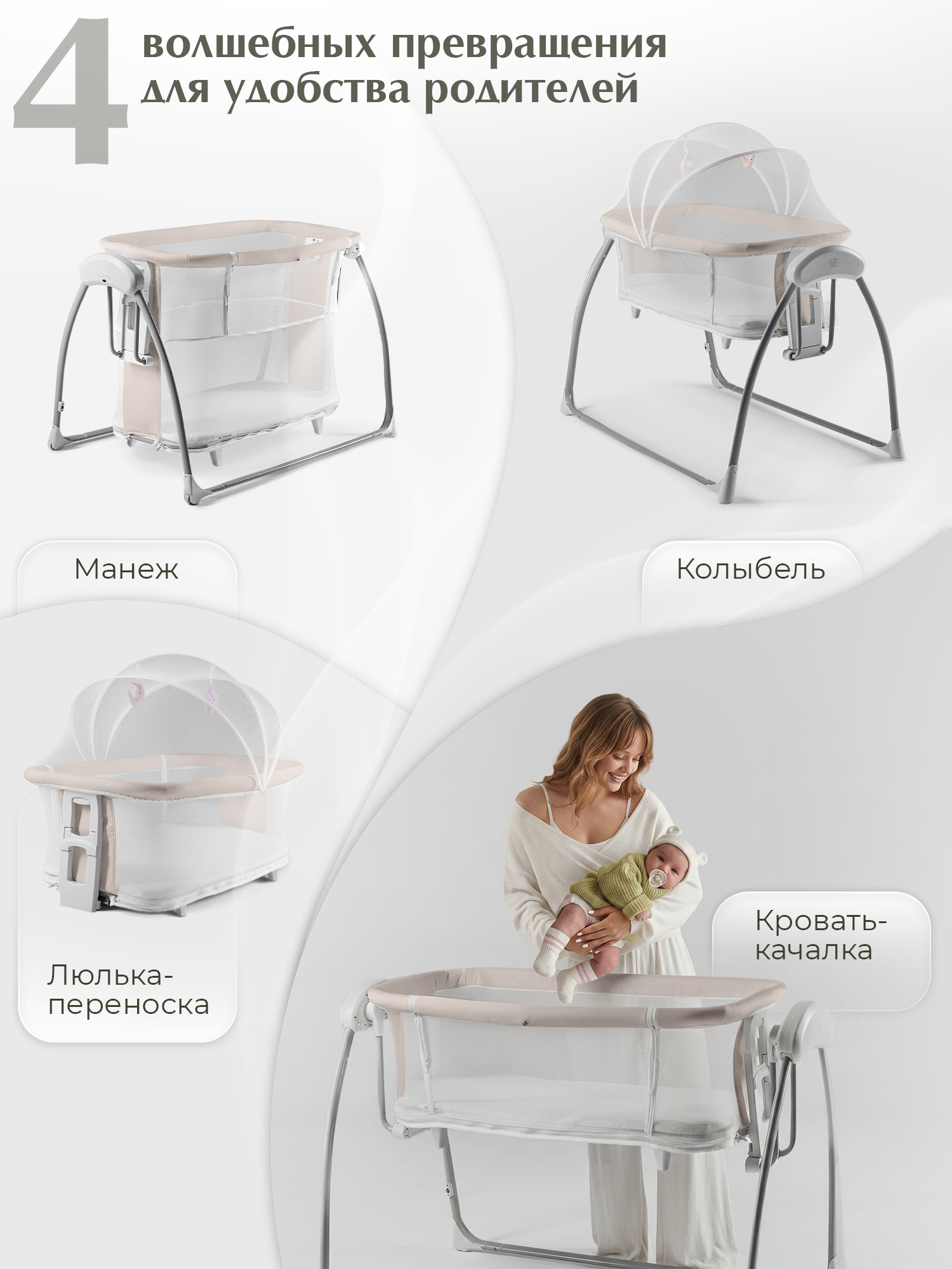 Колыбель Sweet Baby Melodia бежевый - фото 10