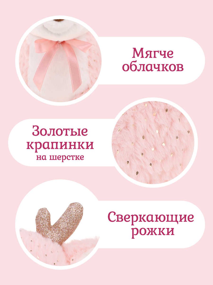 Мягкая игрушка Fluffy Family олень - фото 2