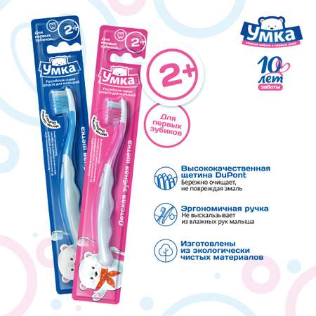 Зубная щетка классическая Умкa