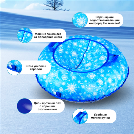 Тюбинг F78 120 см