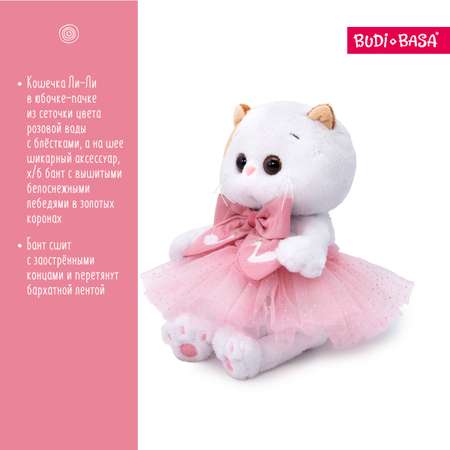 Мягкая игрушка BUDI BASA котик 18 см
