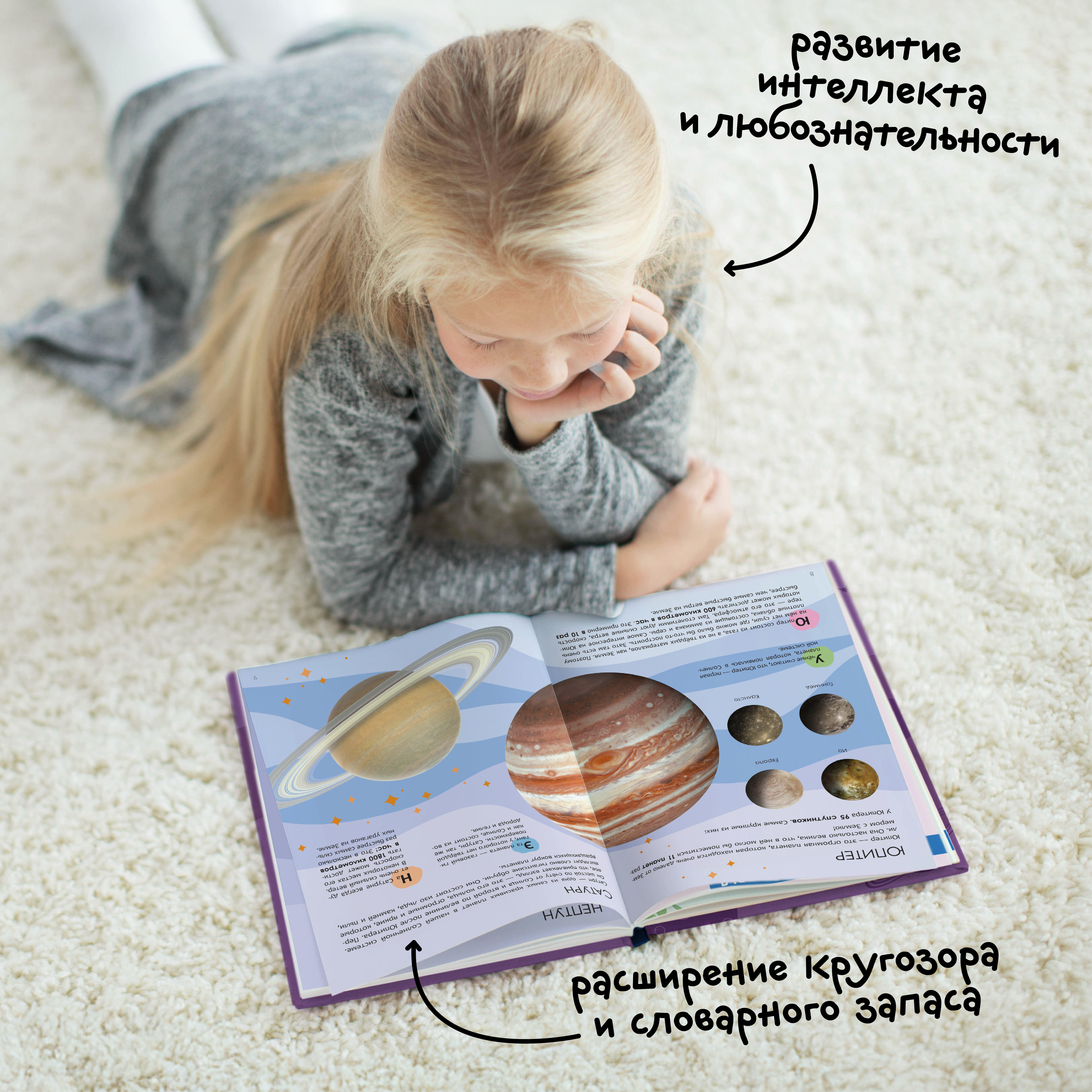 Набор МОЗАИКА kids Энциклопедии для мальчиков. 3 книги о динозаврах, транспорте и космосе - фото 21