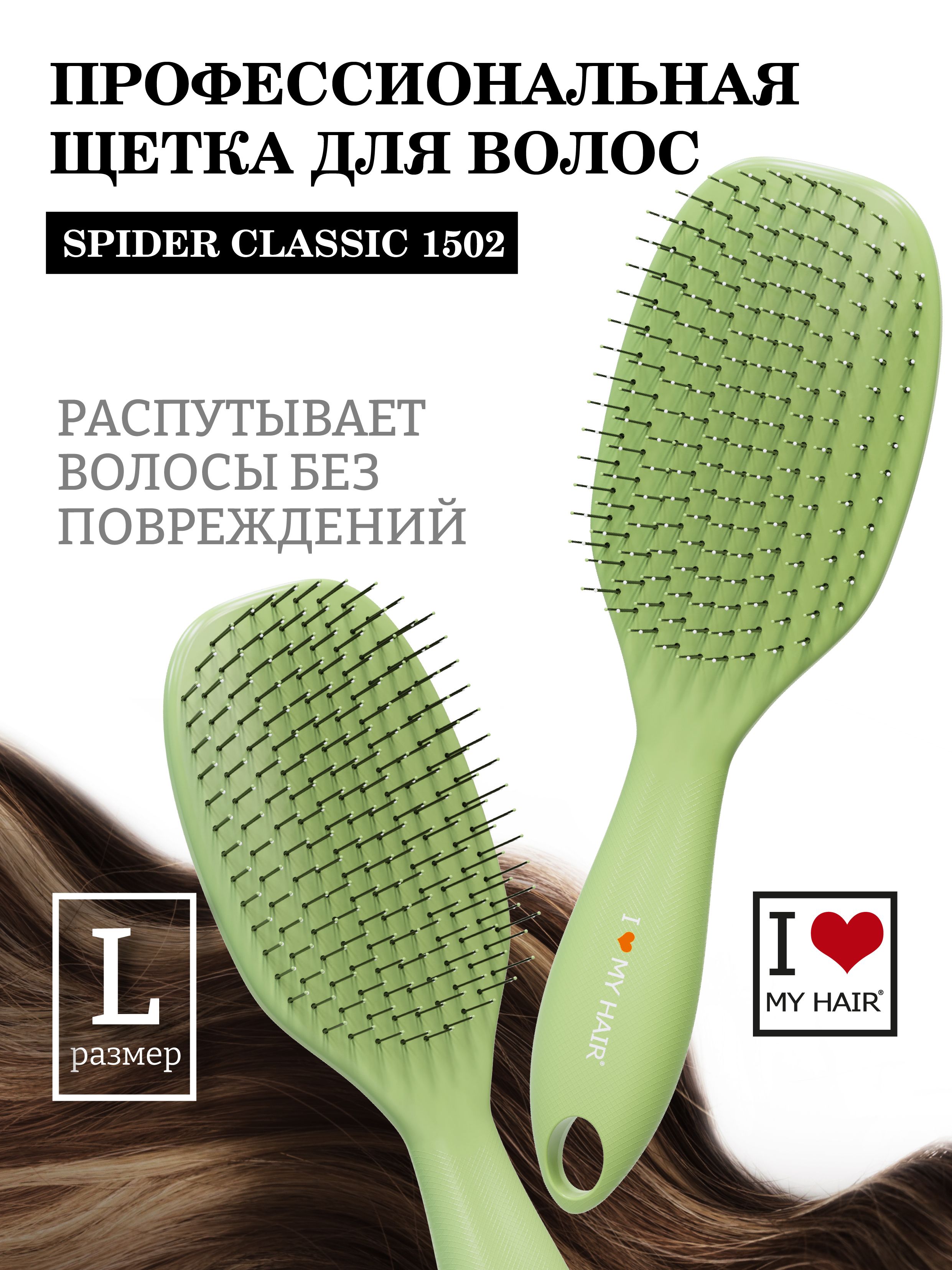 Массажная расческа I LOVE MY HAIR - фото 1