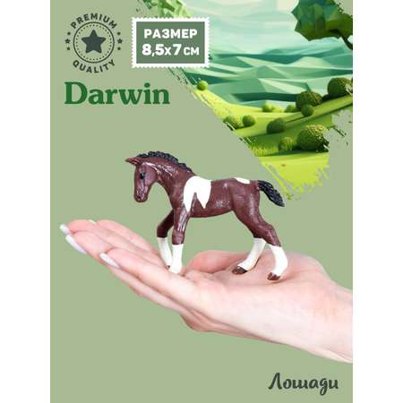 Фигурка DARWIN Животные Лошадь