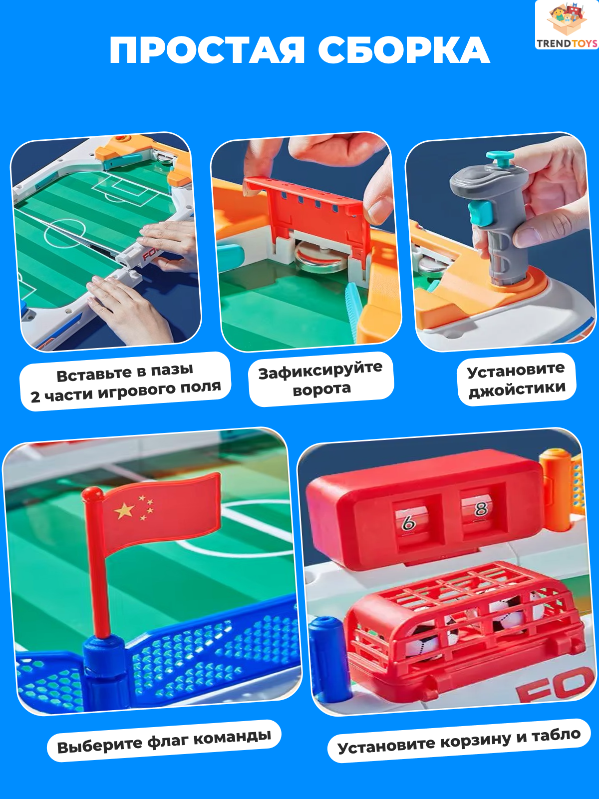 Настольная игра TrendToys футбол - фото 8