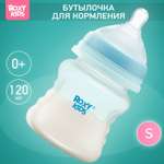 Бутылочка ROXY-KIDS 120 мл