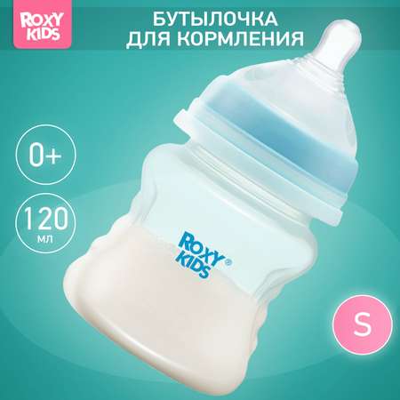 Бутылочка ROXY-KIDS 120 мл