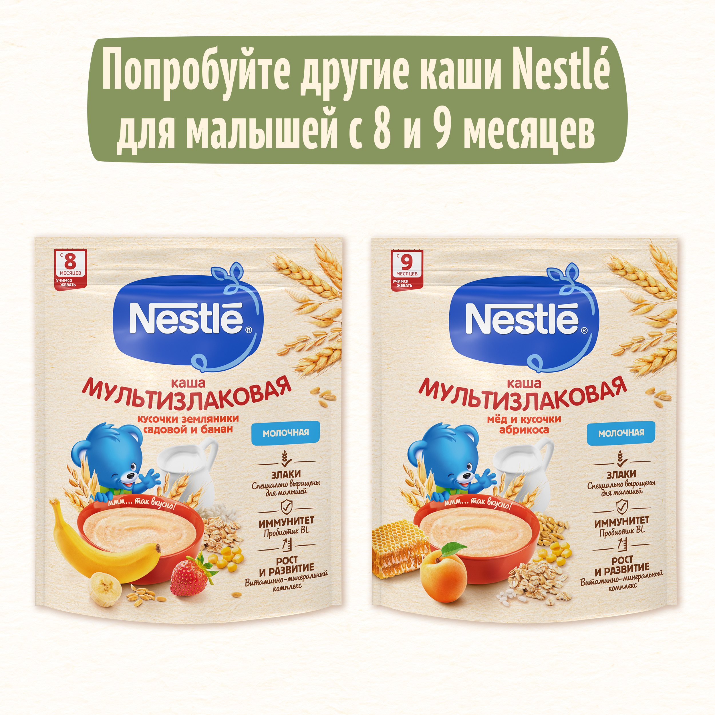 Каша молочная Nestle пшеница-земляника-яблоко 200г с 8месяцев - фото 15