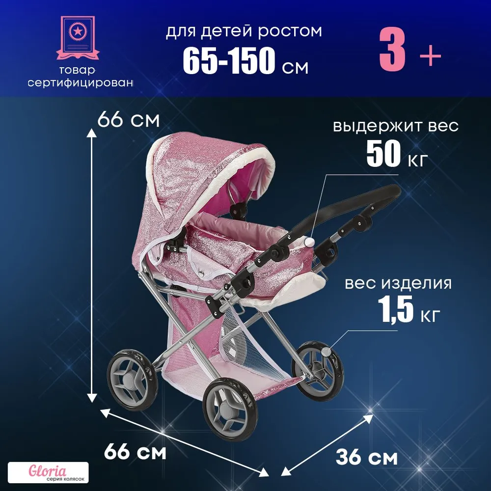 Коляска 3 в 1, коляска-люлька, коляска-трансформер, прогулочная коляска для кукол MELOBO 9346-GL - фото 3