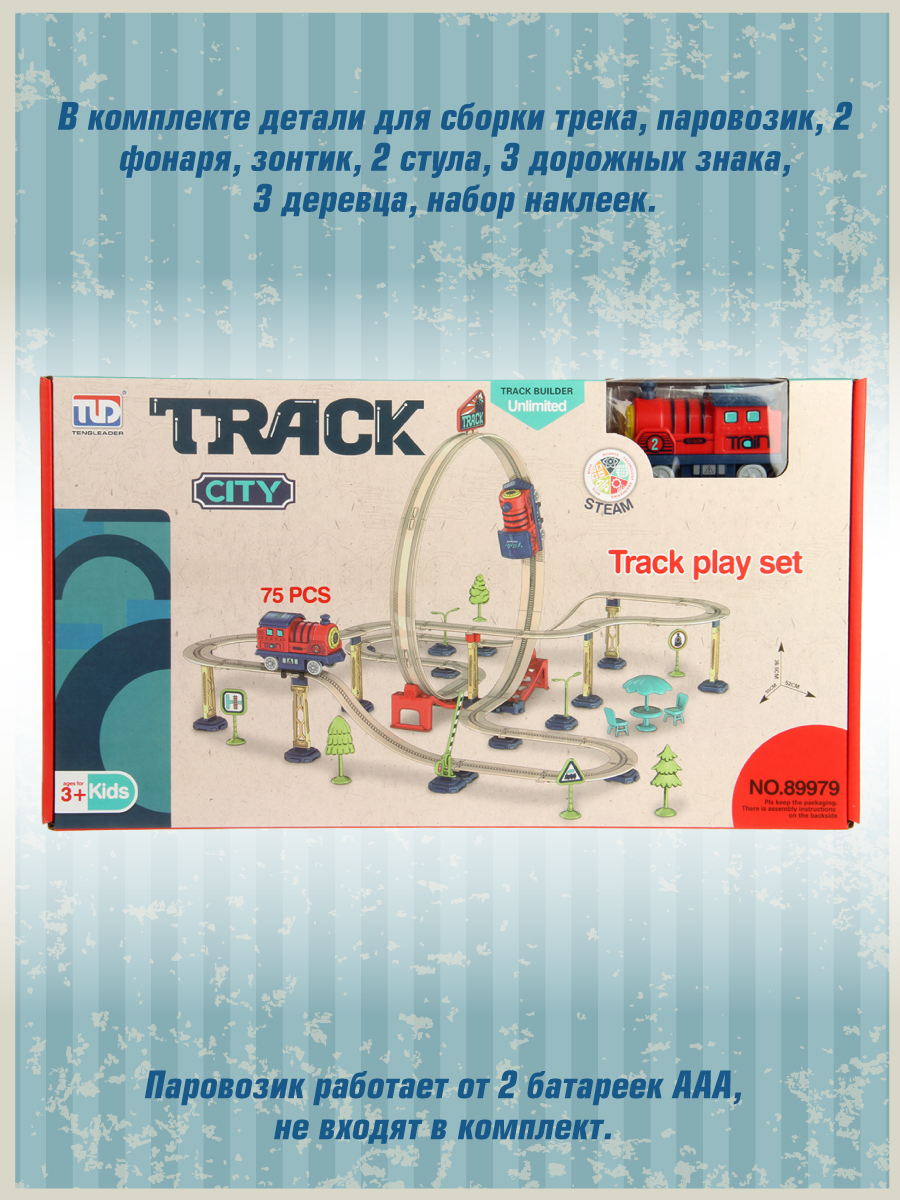 Набор железнодорожный Veld Co 54 см 122602 - фото 7