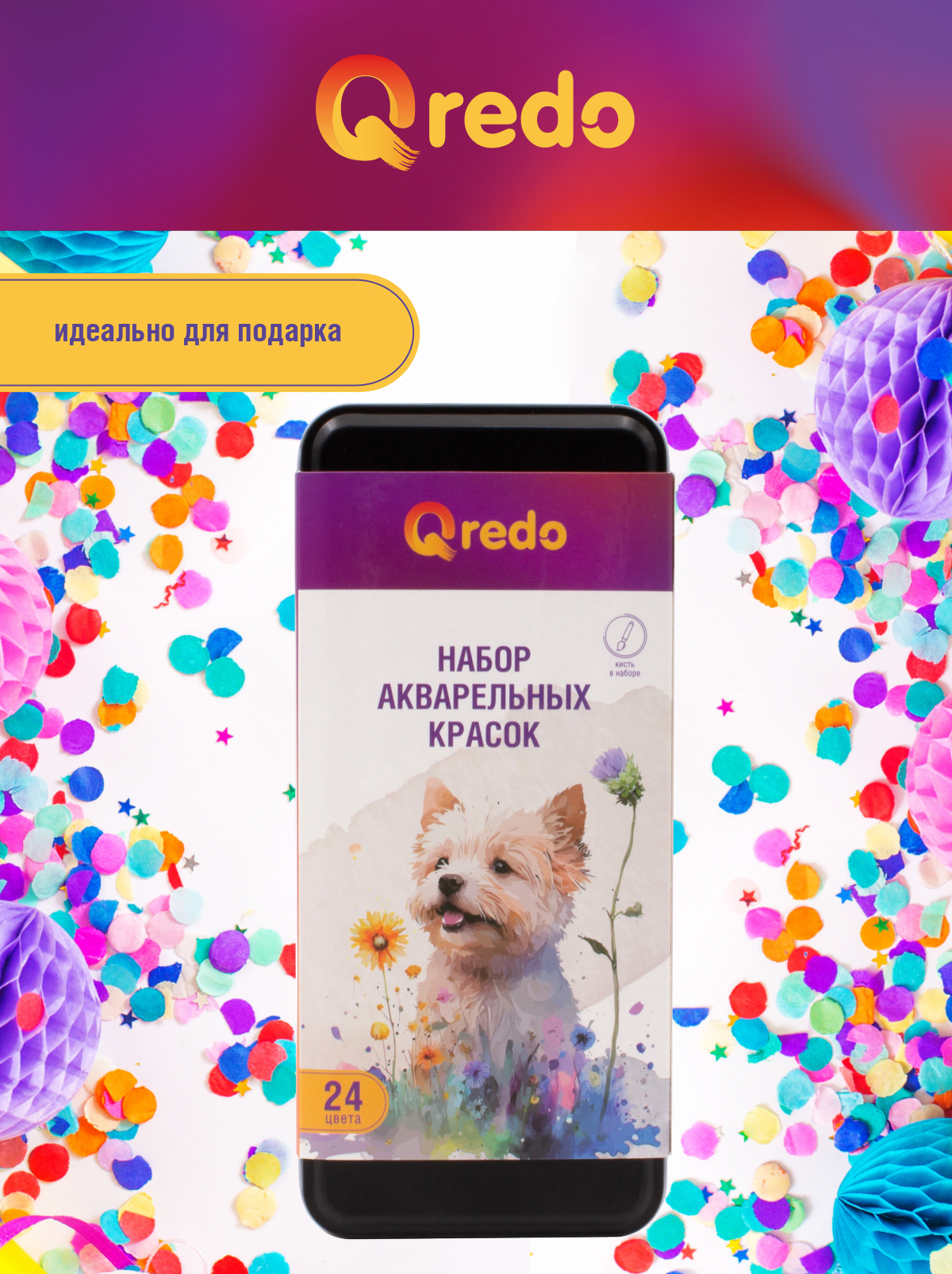 Краски акварель Qredo 24 цв. - фото 8