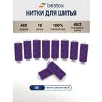 Нитки Bestex универсальные прочные для шитья 40/2 400 ярд 10 шт 101 светлый фиолетовый
