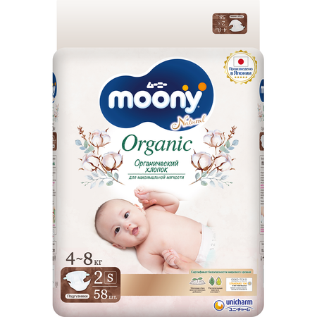 Подгузники Moony Organic S (4-8 кг) 58 шт.
