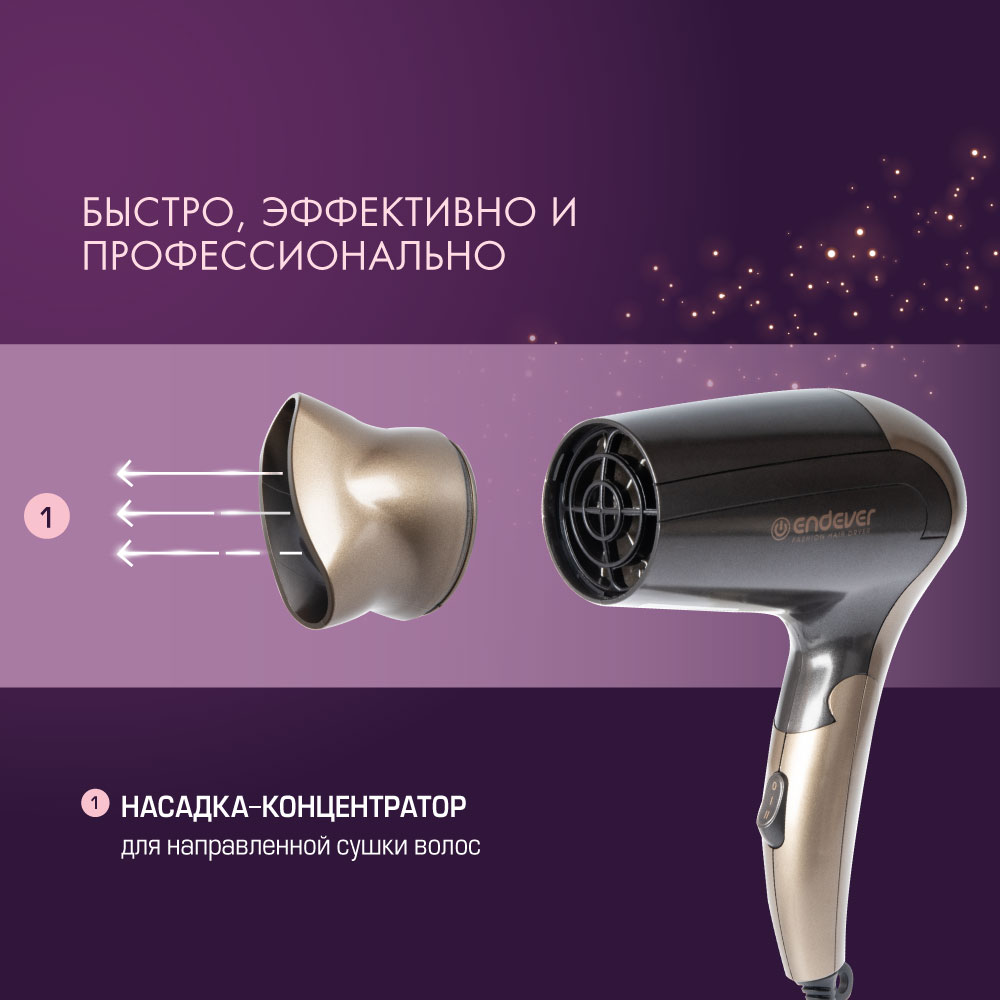 Фен для волос ENDEVER Aurora-451 - фото 3