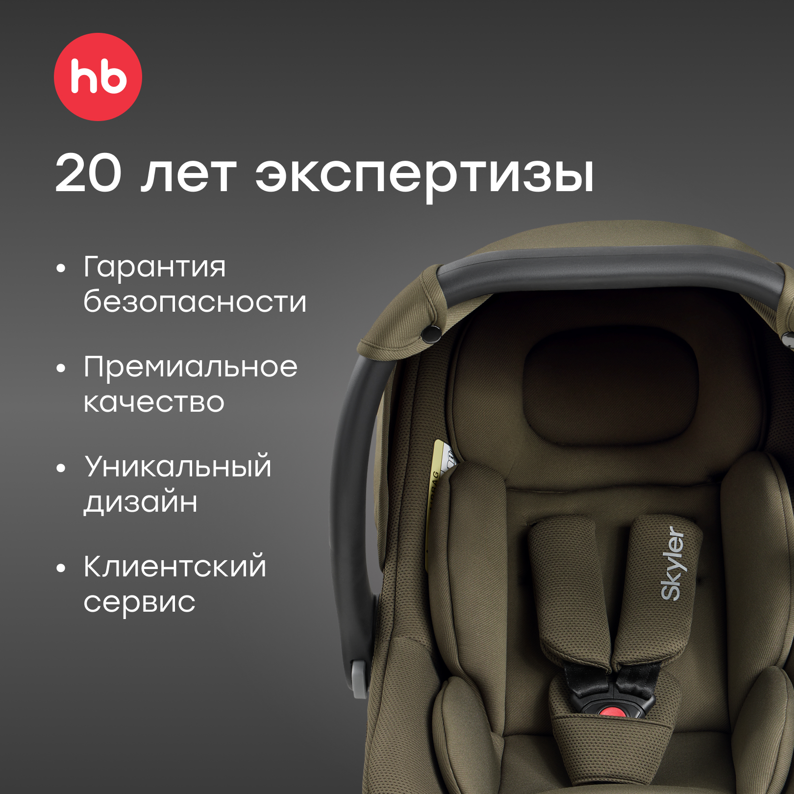 Автокресло Happy Baby Skyler V2 0 (0 -13 кг) зеленый - фото 13