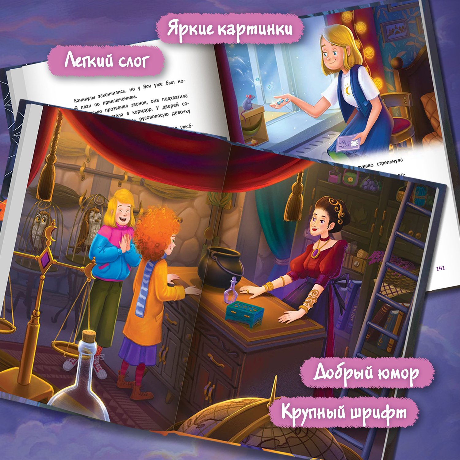 Книга Феникс Премьер Магия Чехарды. Волшебные сказки - фото 5