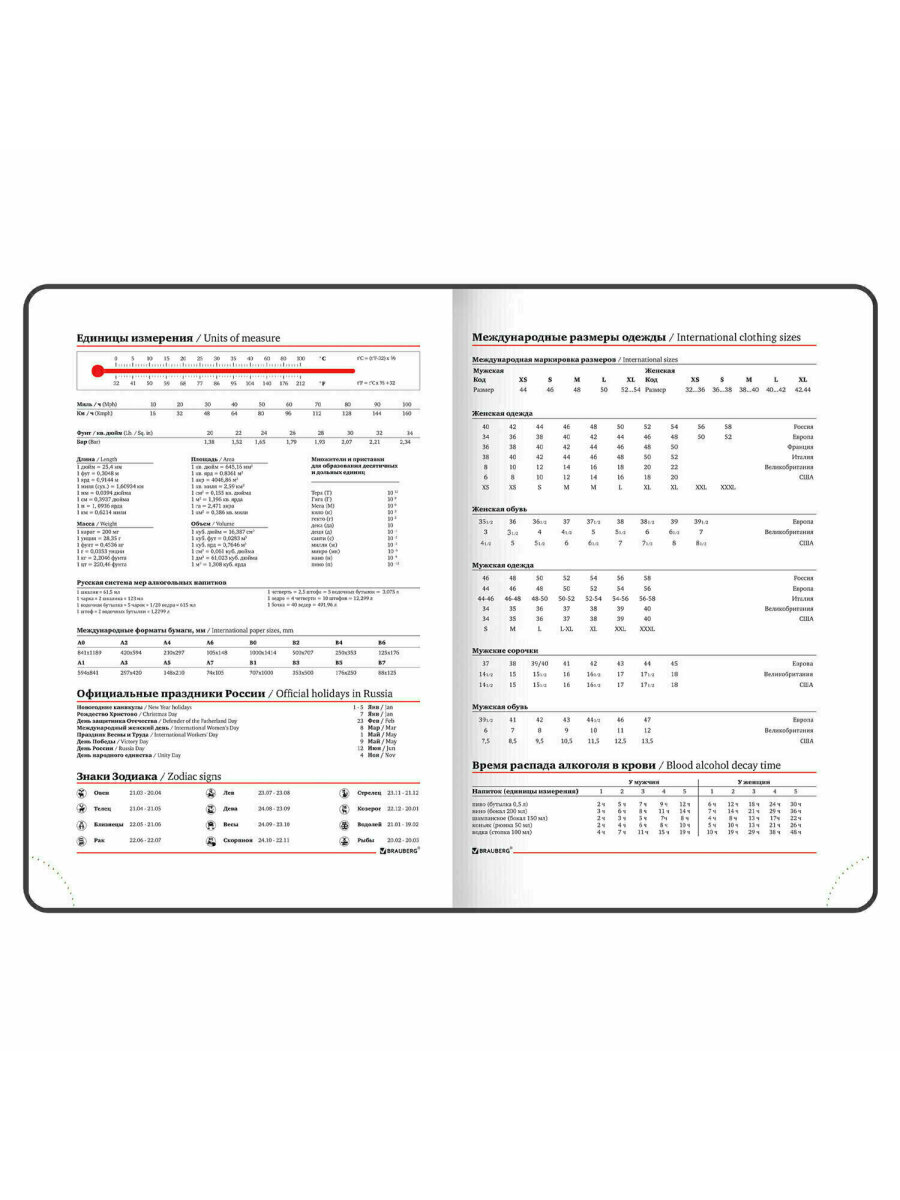 Ежедневник Brauberg 136 лист. - фото 10