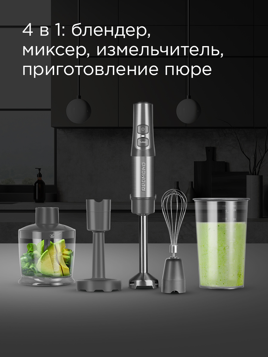 Блендер REDMOND BH400 - фото 2