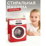 Игрушка AMORE BELLO стиральная машина