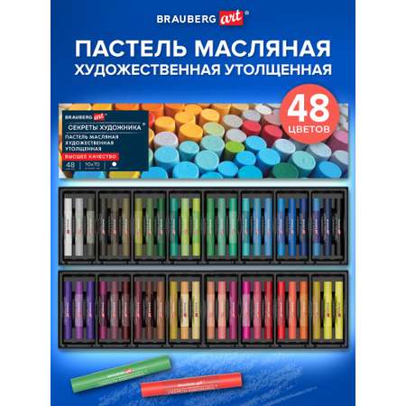 Пастель масляная Brauberg 48 шт.