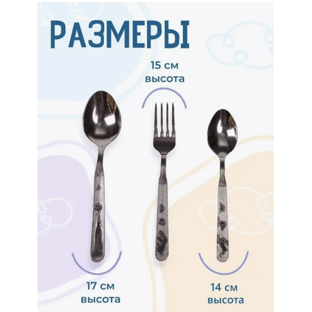 Набор детских столовых приборов Топтыжка amet 3 предмета