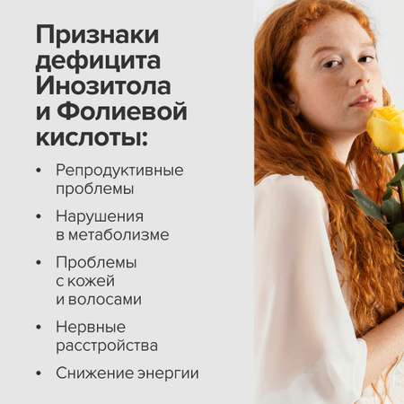 Инозитол 1000 мг + CigaPan Цыгапан фолиевая кислота 400 мкг для женщин