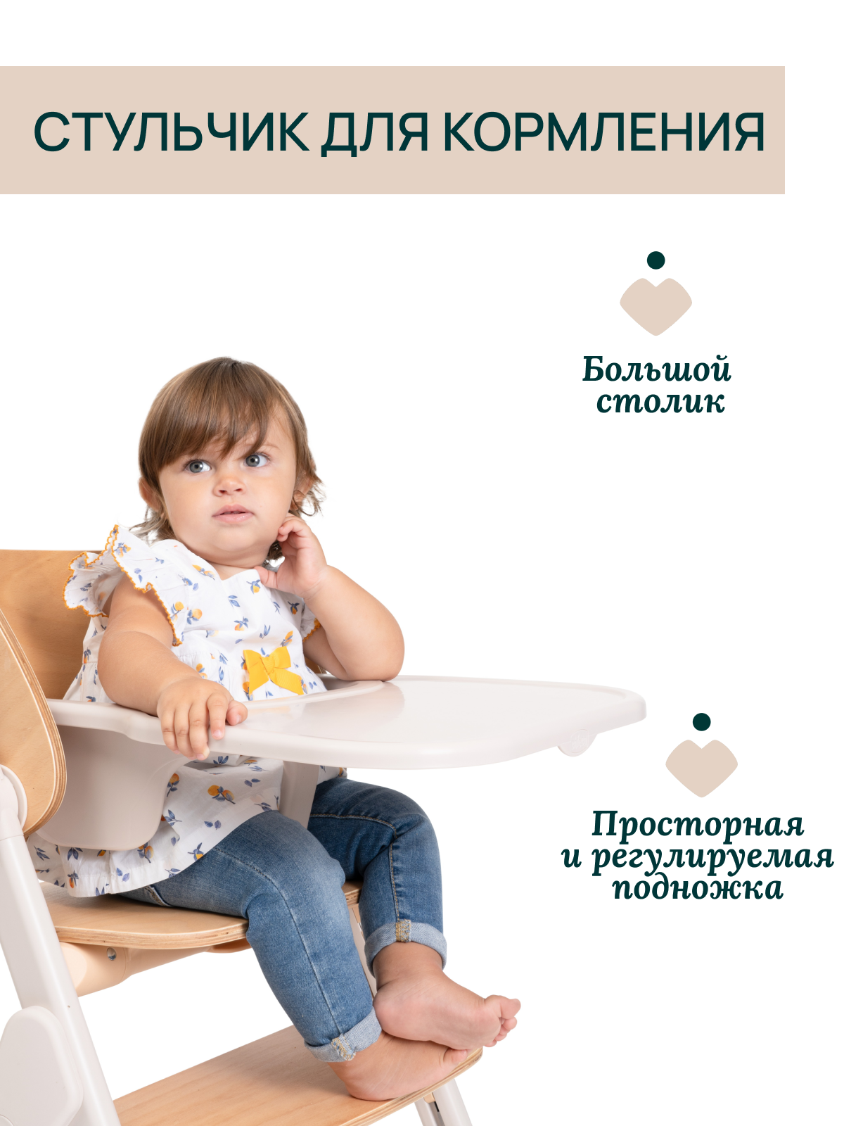 Стульчик для кормления Chicco Meraviglia Fossil бежевый - фото 7