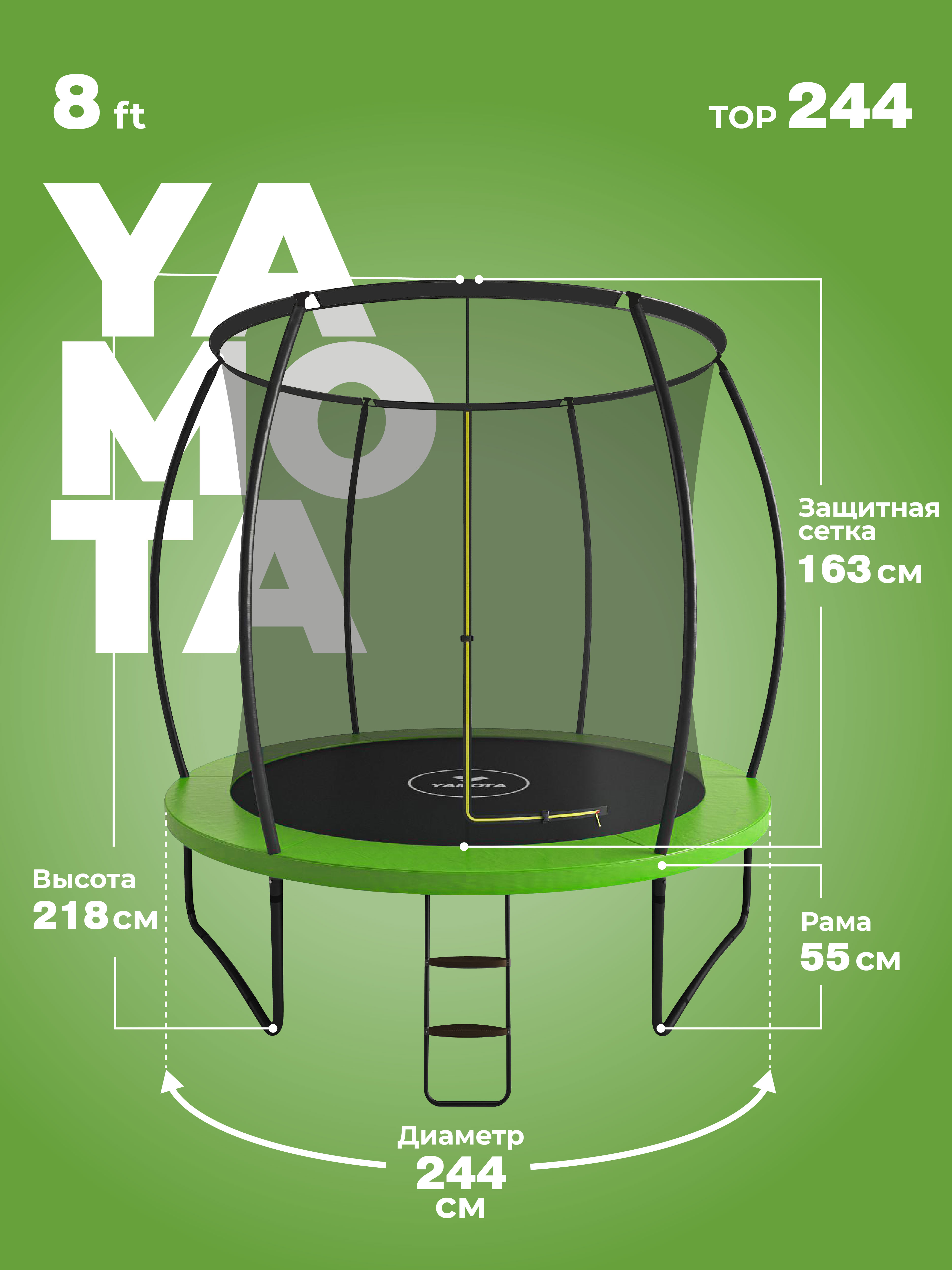 Батут Yamota TOP 244 см 8ft - фото 8