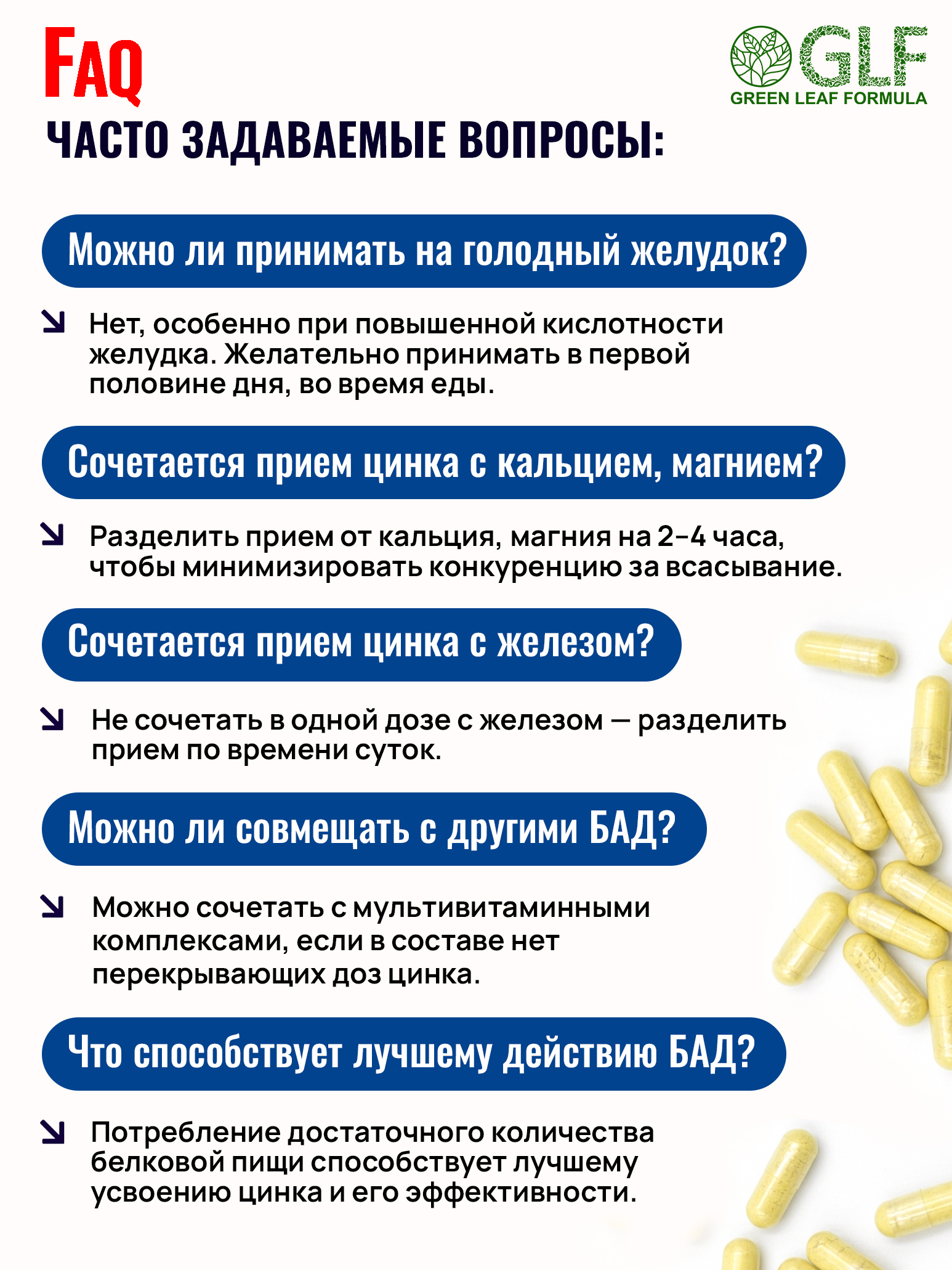 Таблетки от прыщей и акне с цинком Green Leaf Formula витамин С и кверцетин постакне от воспалений регенерация кожи лица - фото 6