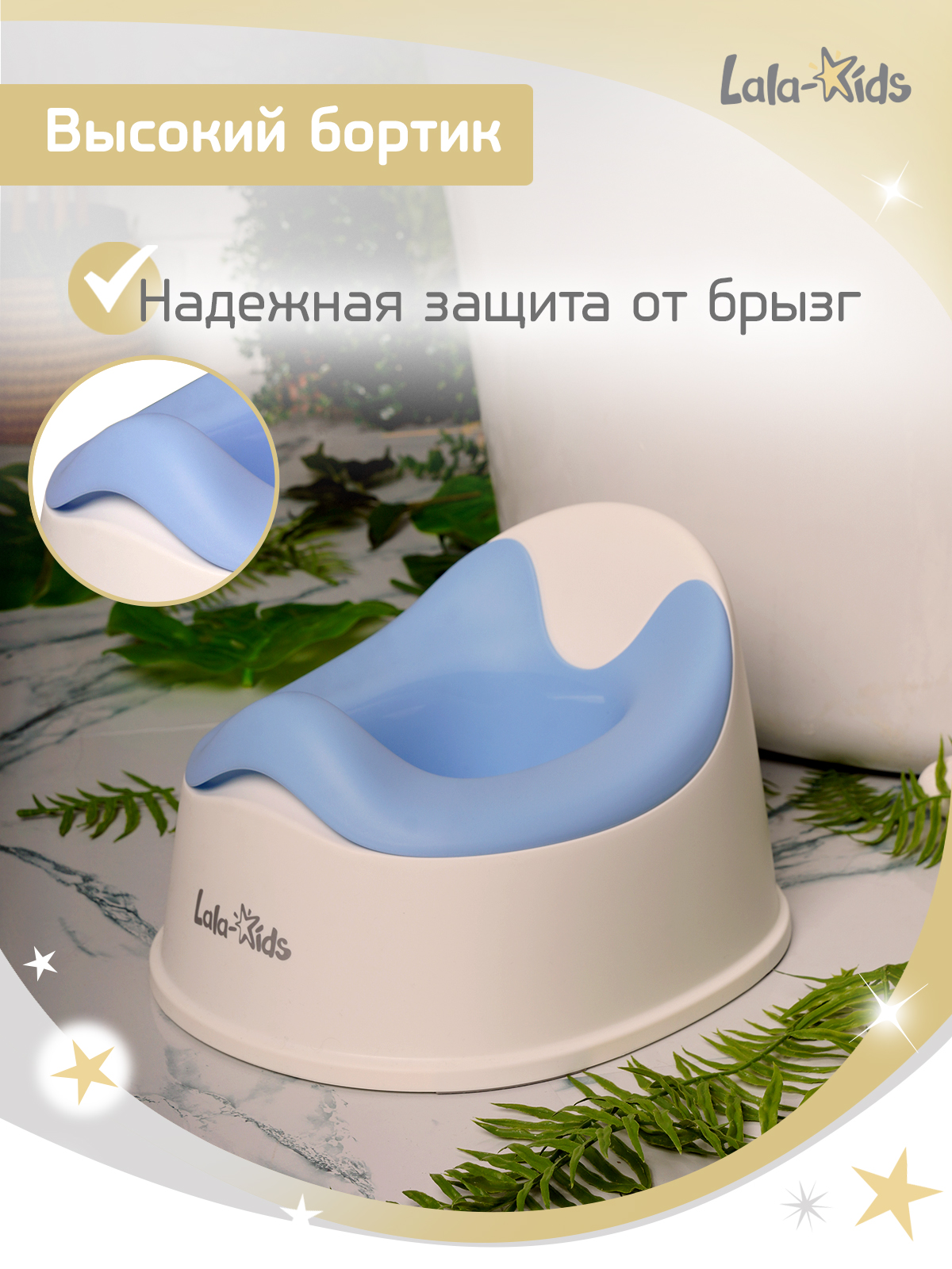 Горшок LaLa-Kids стульчик синий - фото 5