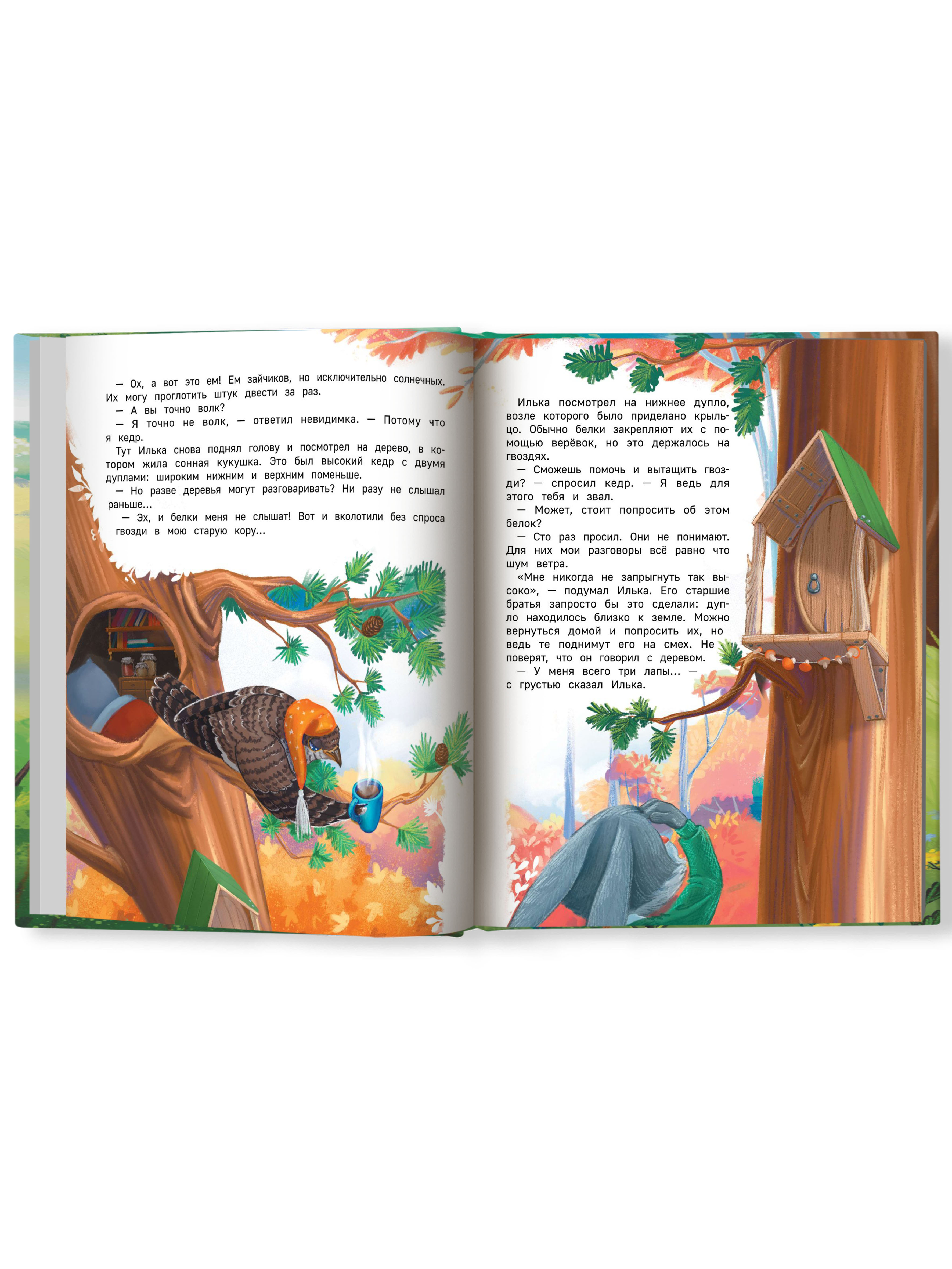 Книга Феникс Премьер Липовая лапа - фото 3