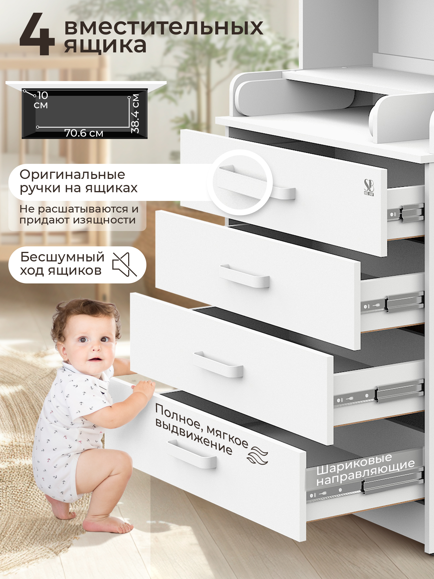 Комод пеленальный Sweet Baby Albero (белый) - фото 5