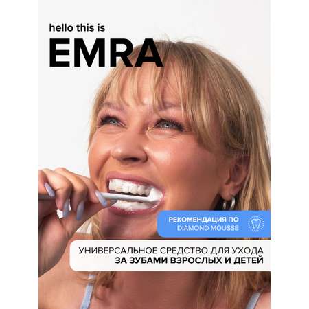 Пенка EMRA