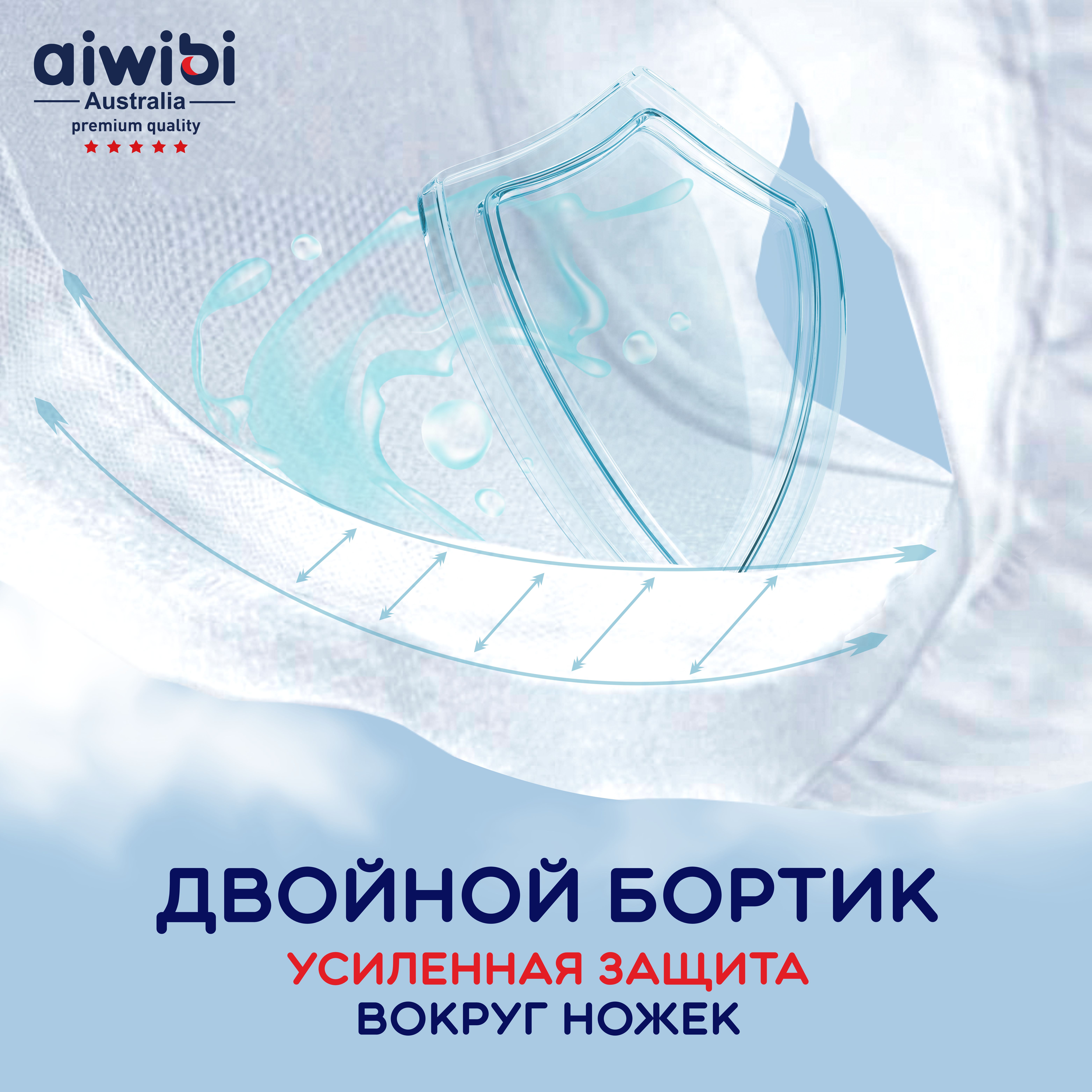 Трусики AIWIBI Comfy dry XL - фото 7