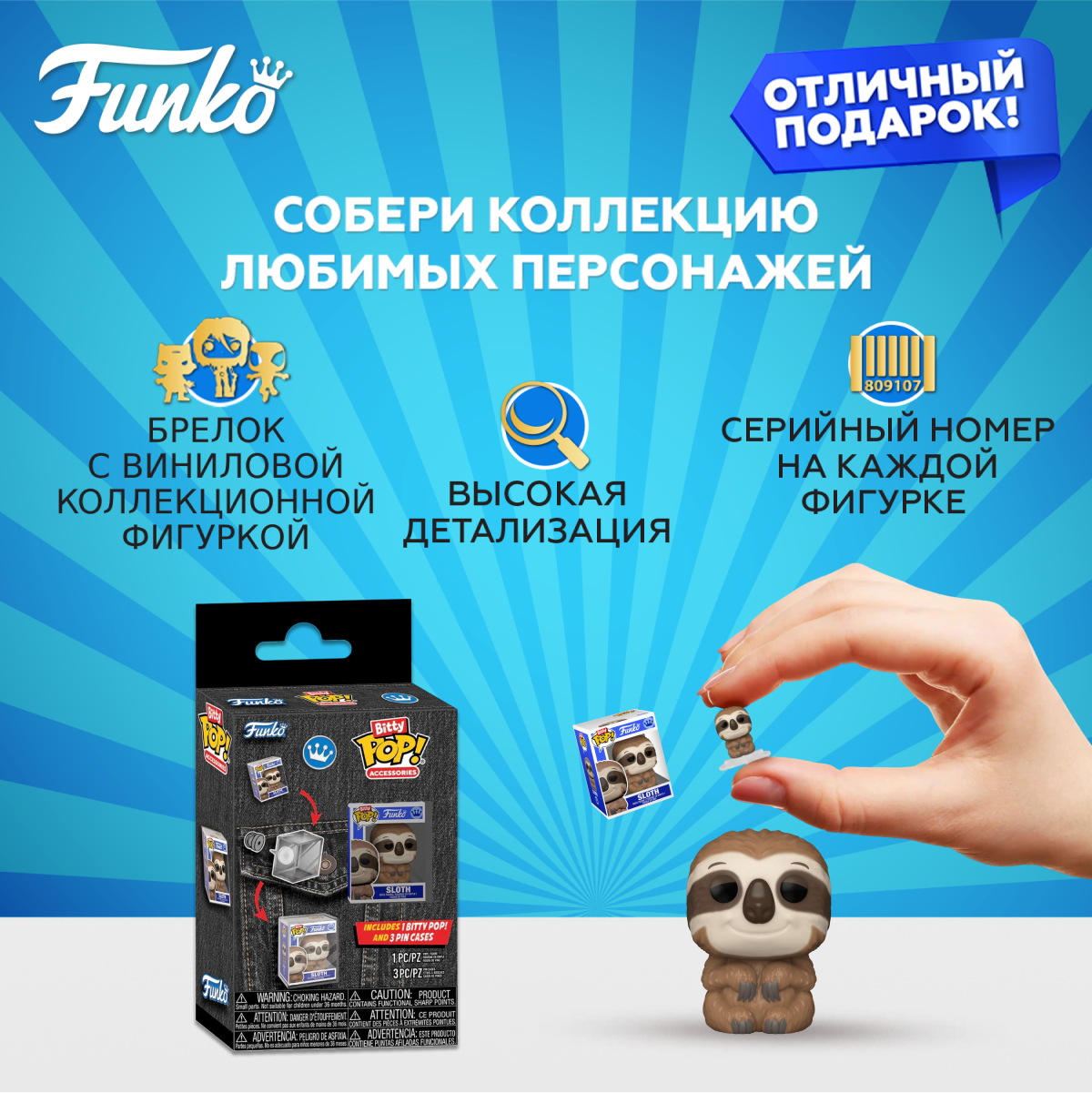 Игровой набор Funko Bitty POP! - фото 2