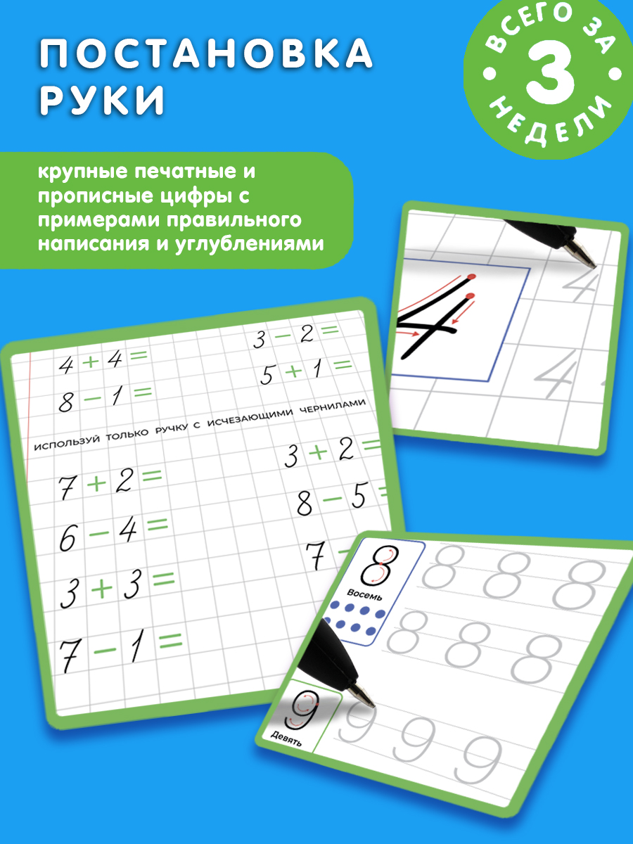 Многоразовые прописи ЗАНИМАШКИ Большой комплект - фото 8