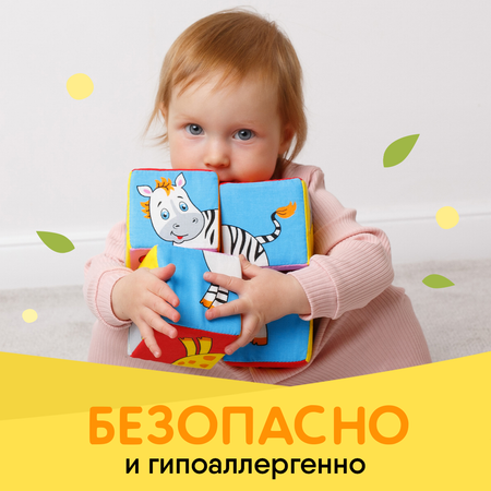 Игрушка Мякиши кубики Животные Африки