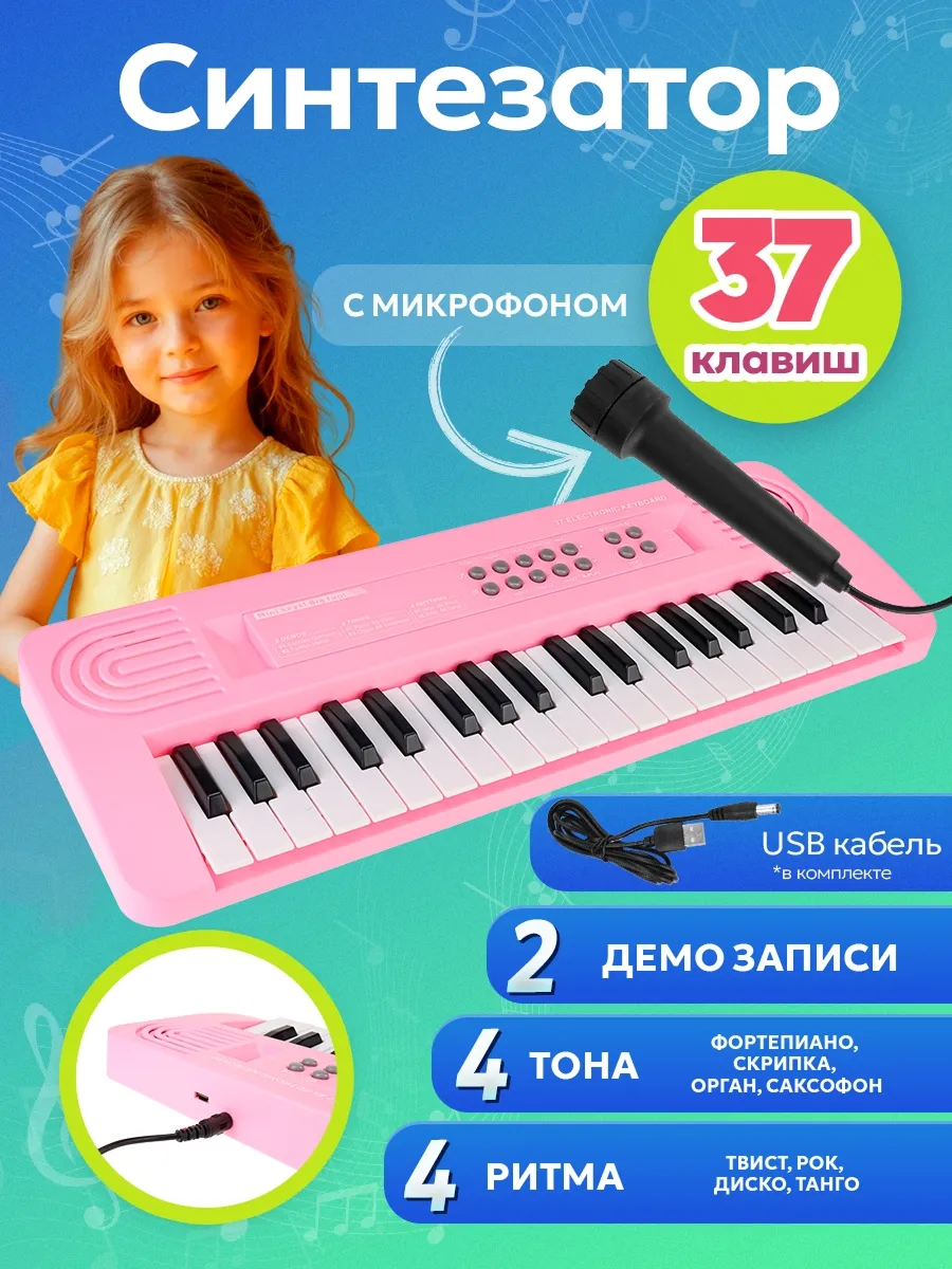 Игрушка музыкальная Рыжий кот 37 кл. с микрофоном синтезатор - фото 1